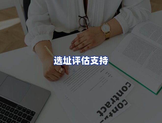 加盟优势